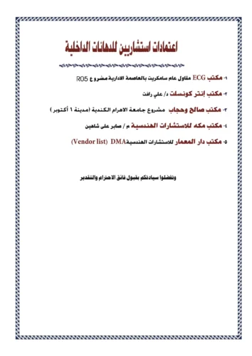 كتالوج دهانات داخلية وديكورات (3)-pages-images-7