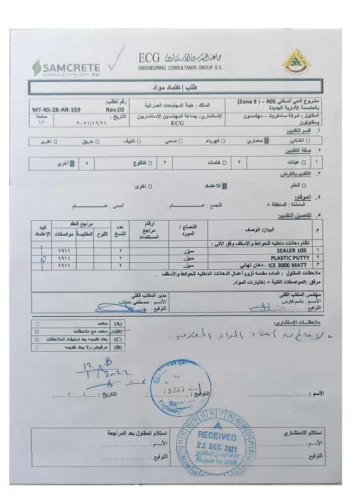 كتالوج دهانات داخلية وديكورات (3)-pages-images-8